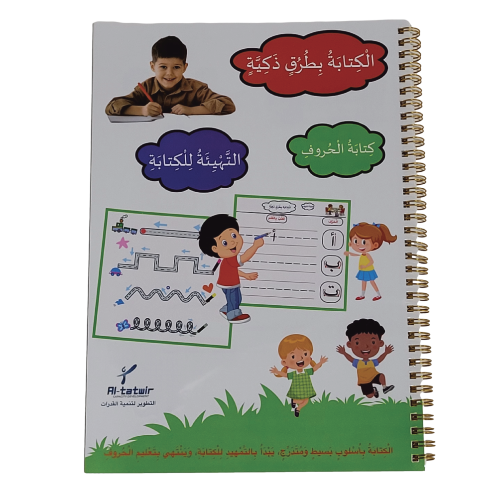 Writing Readiness Book