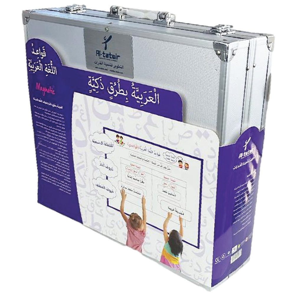 Arabic Grammar Kit (Smart Arabic)