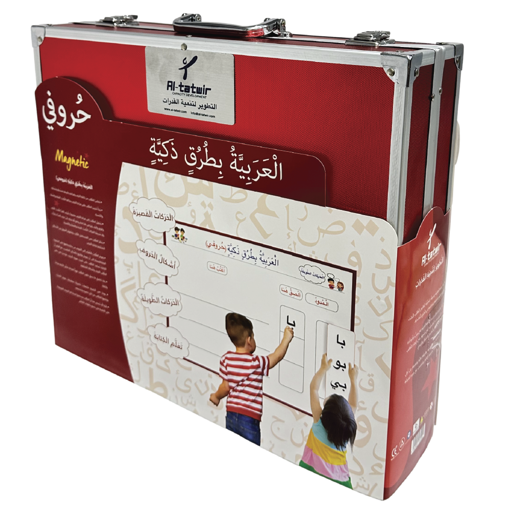 My Letters Kit (Smart Arabic)