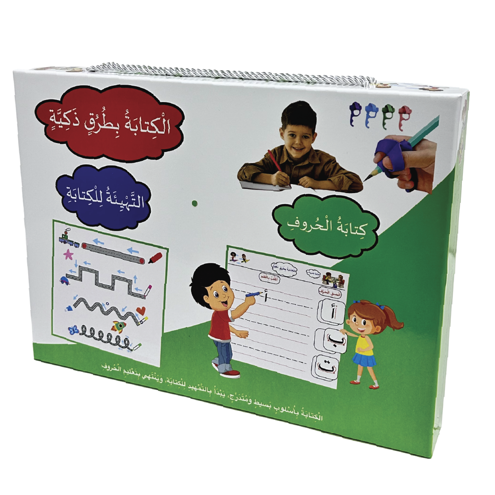 Writing Readiness & Arabic Letters Kit
